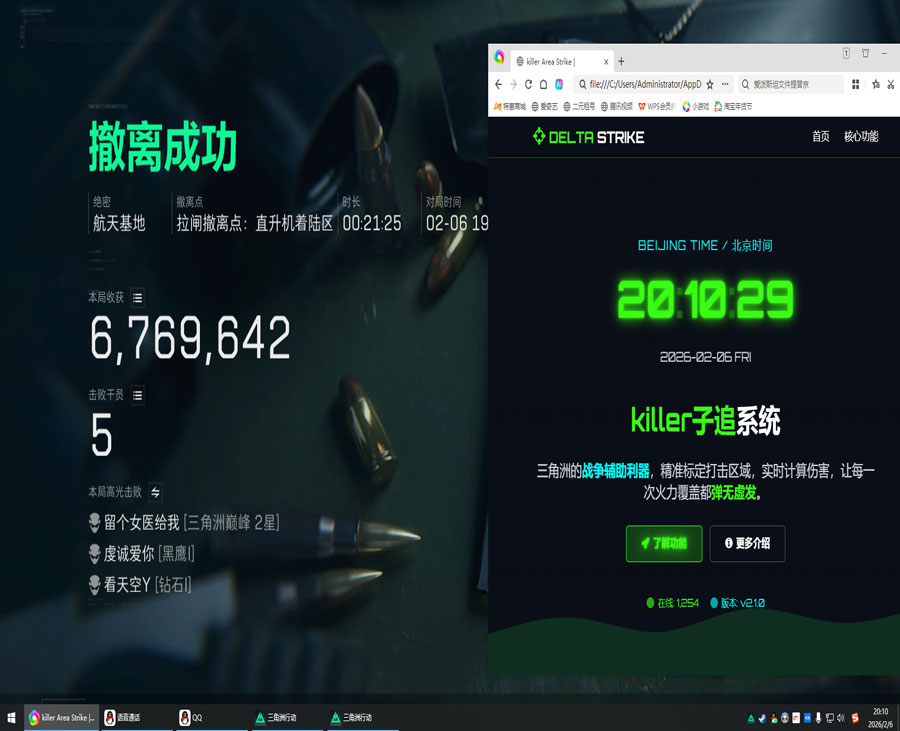 三角洲外挂辅助透视自瞄效果