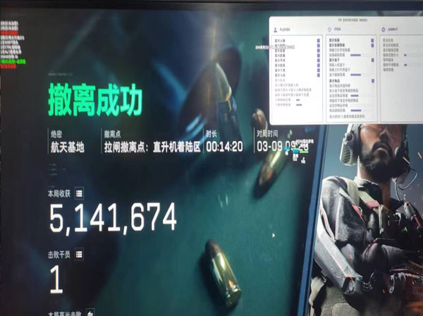 三角洲外挂辅助软件效果